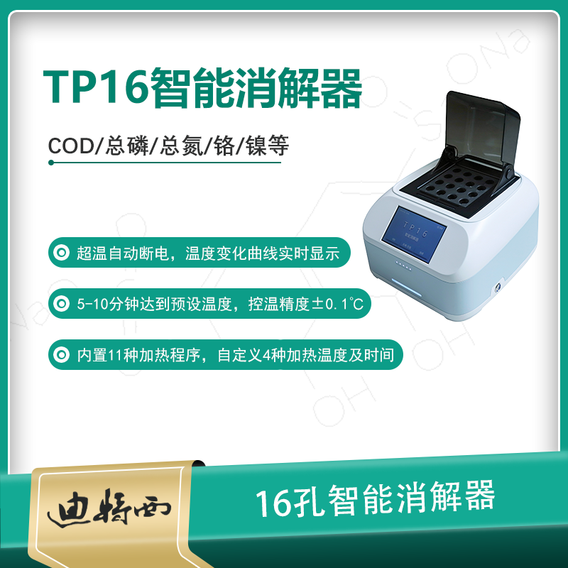 供水与污水处理