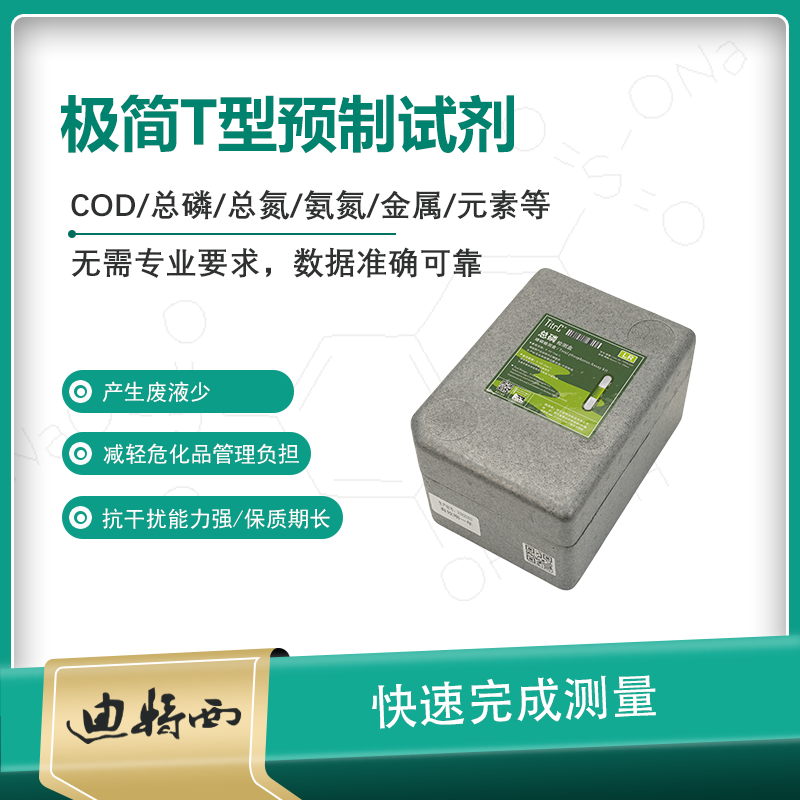 无处不在的水质守护