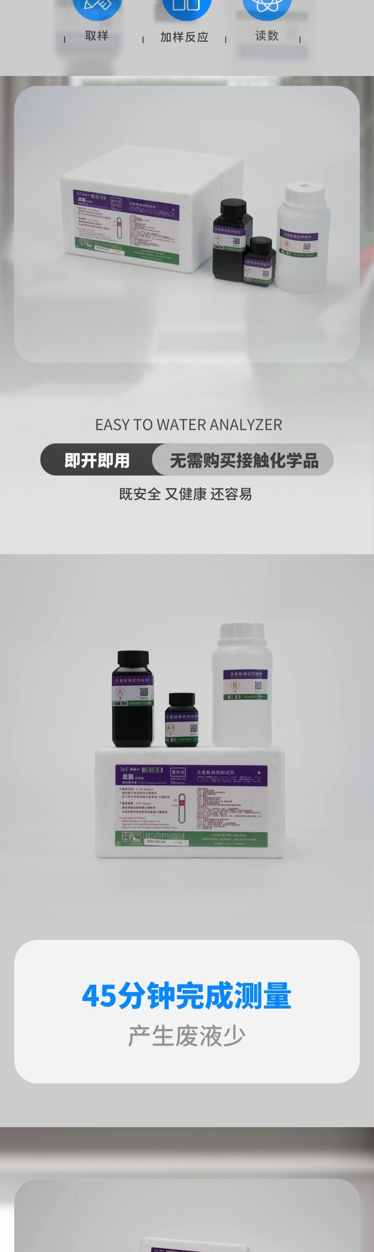 切图_总氮 E型-2.jpg