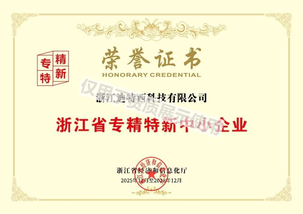 专精特新.jpg