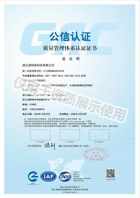 质量管理体系认证证书.jpg